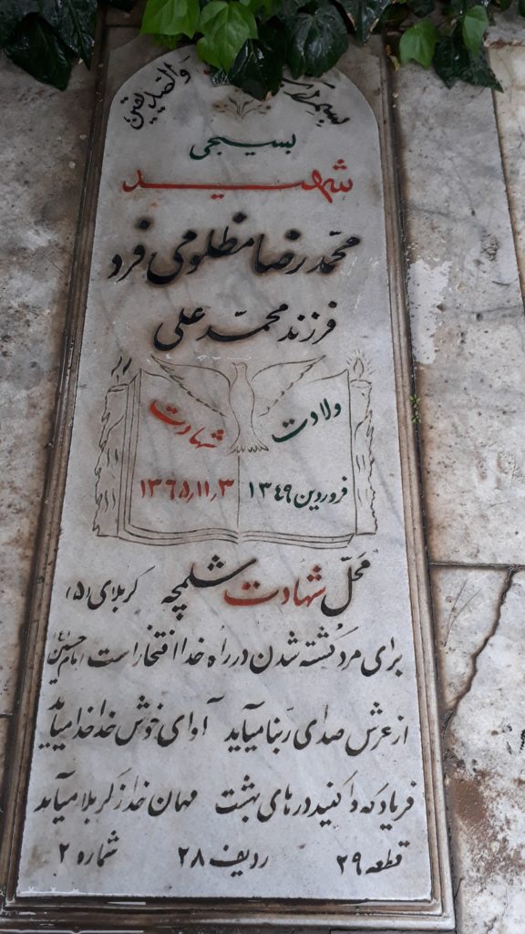 تصویر سنگ مزار