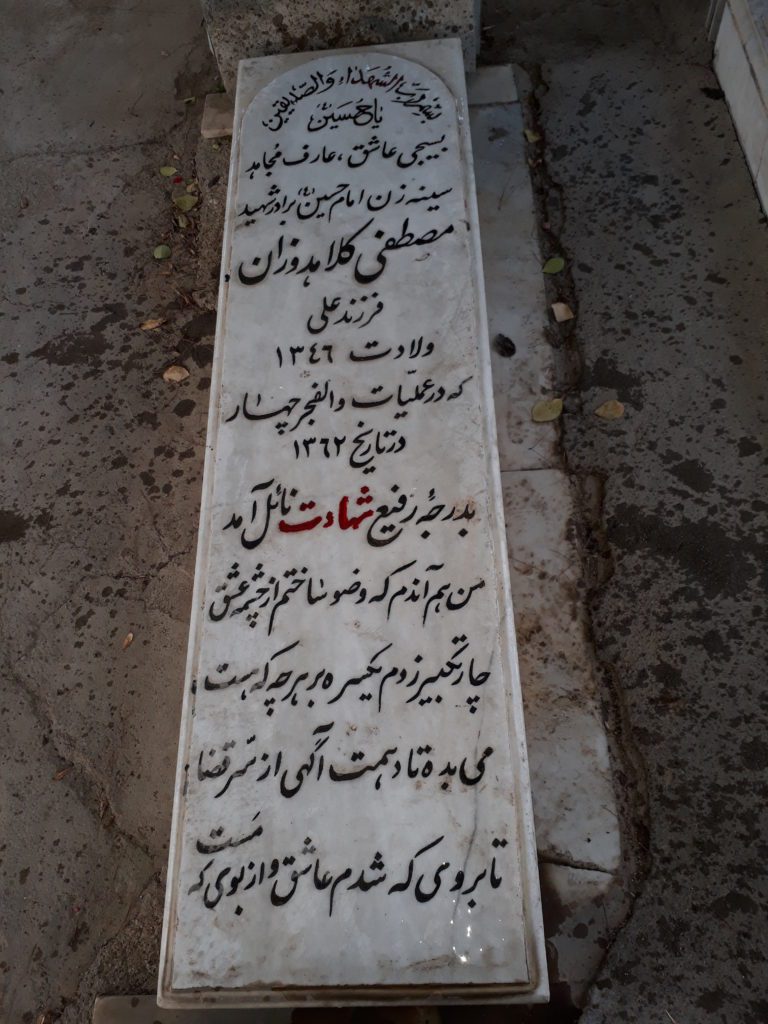 تصویر سنگ مزار