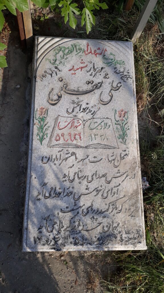 تصویر سنگ مزار