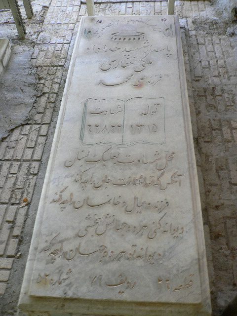 تصویر سنگ مزار