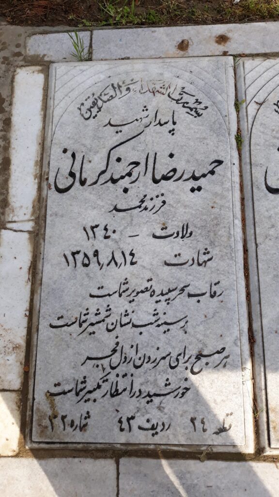 تصویر سنگ مزار