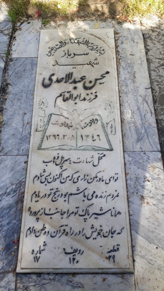 تصویر سنگ مزار