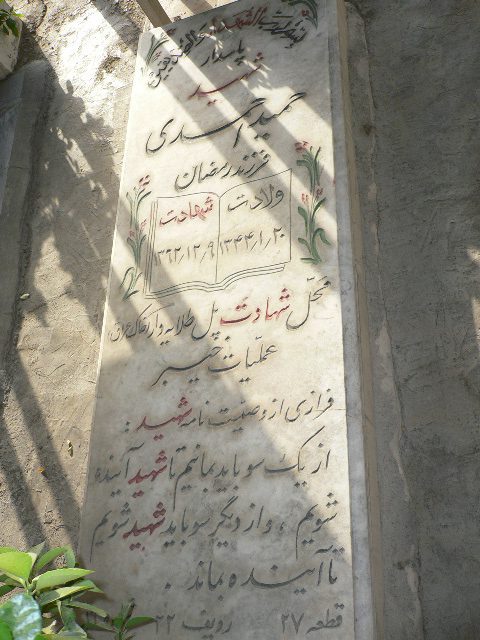 تصویر سنگ مزار