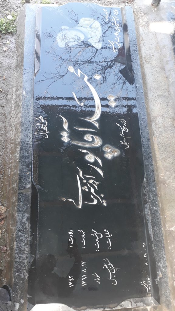 تصویر سنگ مزار