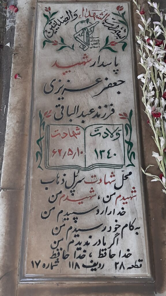 تصویر سنگ مزار