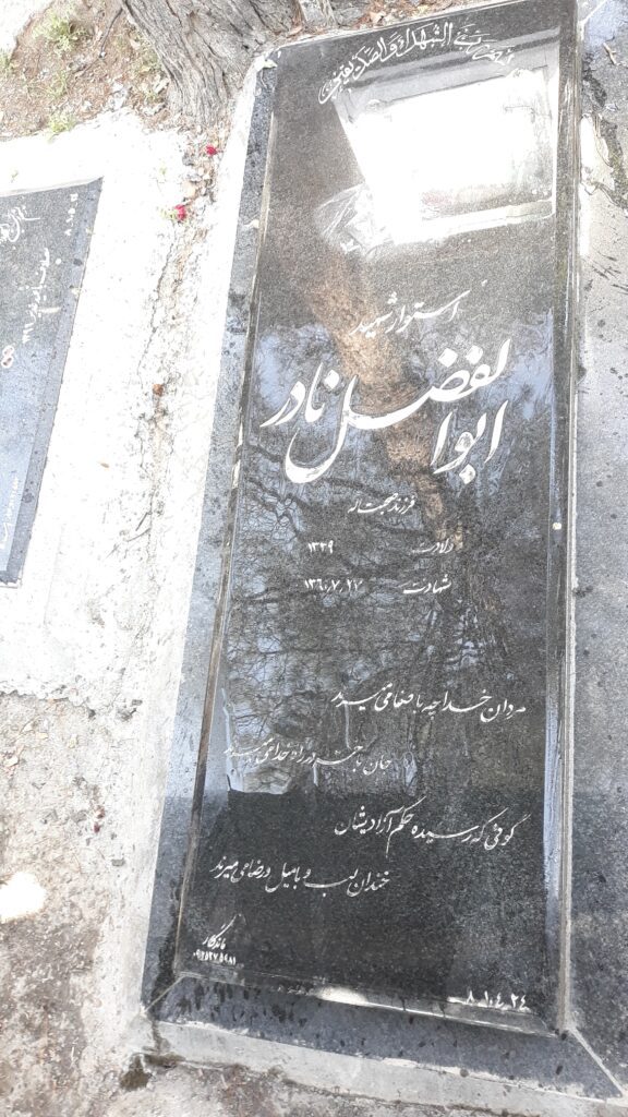 تصویر سنگ مزار