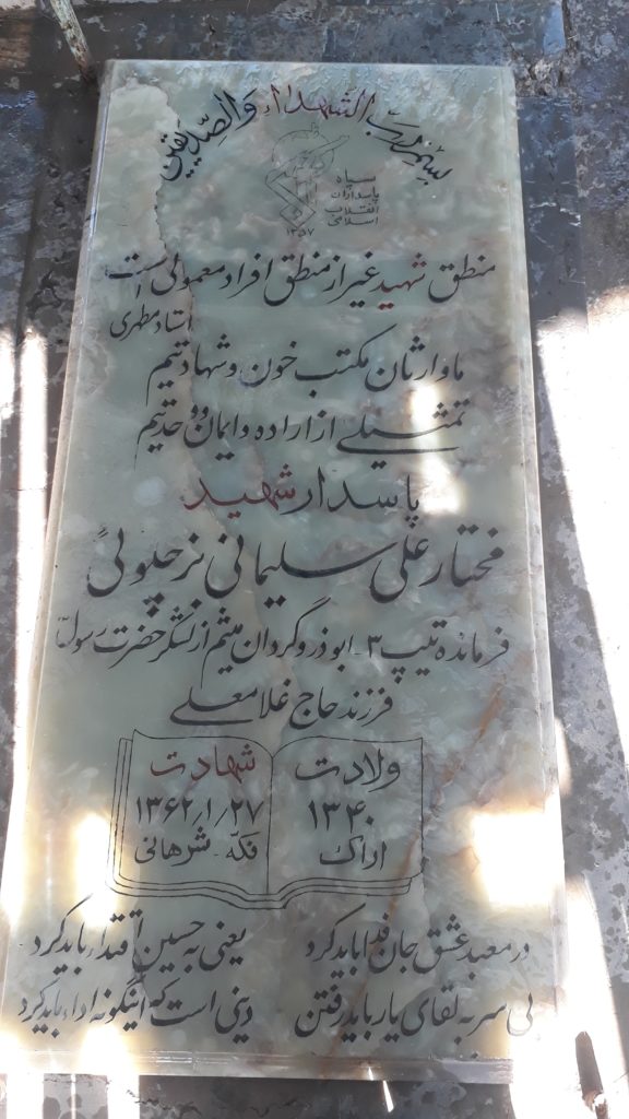 تصویر سنگ مزار