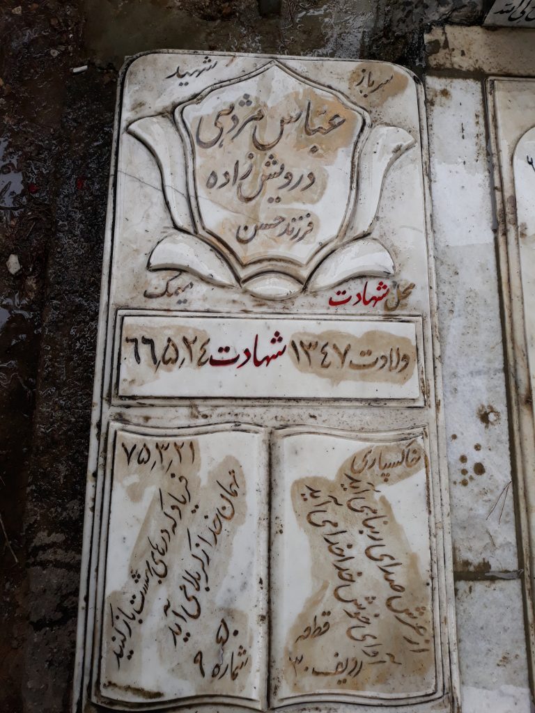 تصویر سنگ مزار