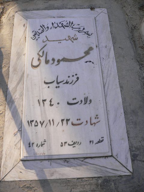تصویر سنگ مزار