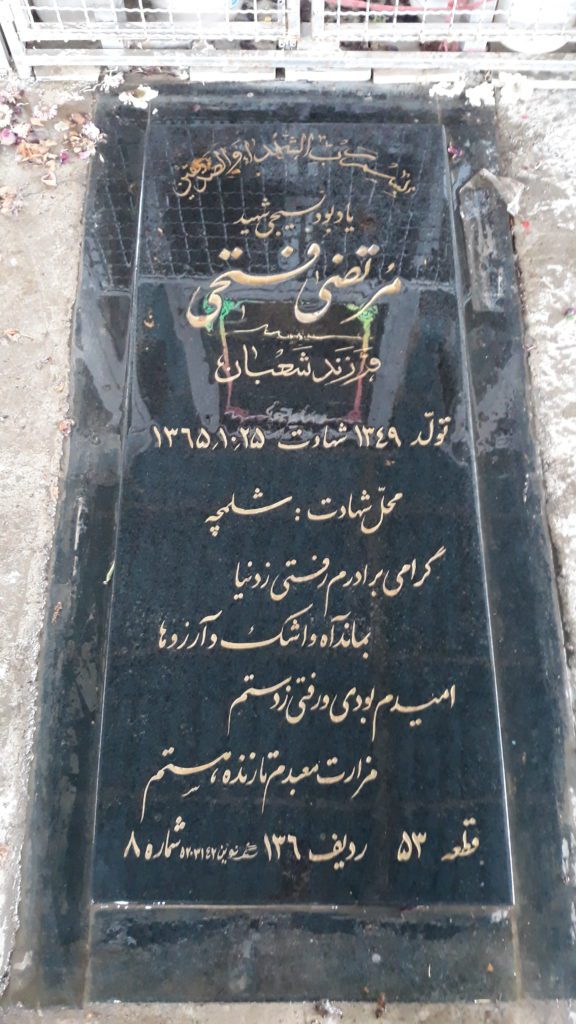 تصویر سنگ مزار