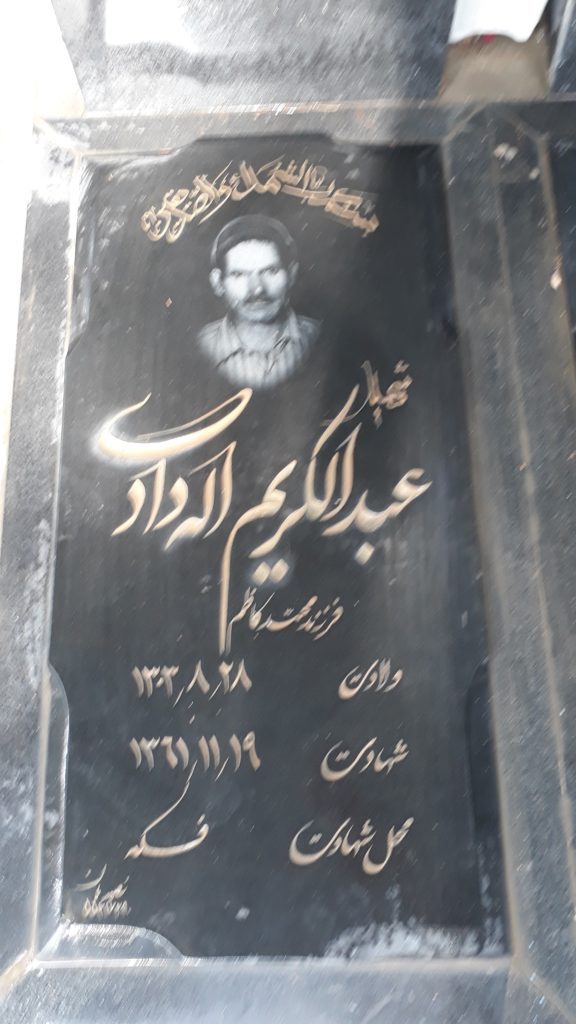 تصویر سنگ مزار