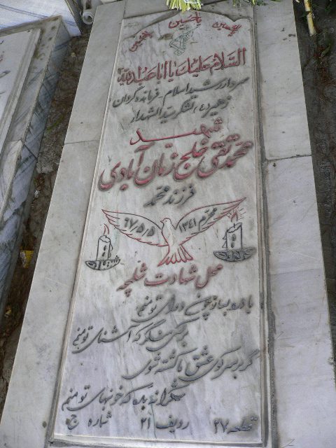 تصویر سنگ مزار