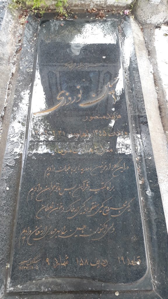 تصویر سنگ مزار