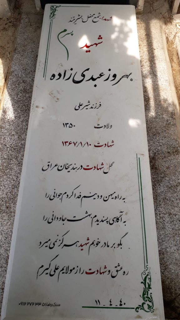تصویر سنگ مزار