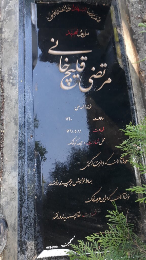 تصویر سنگ مزار