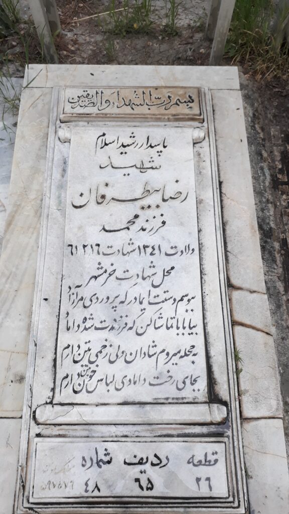 تصویر سنگ مزار