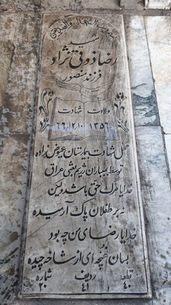 تصویر سنگ مزار