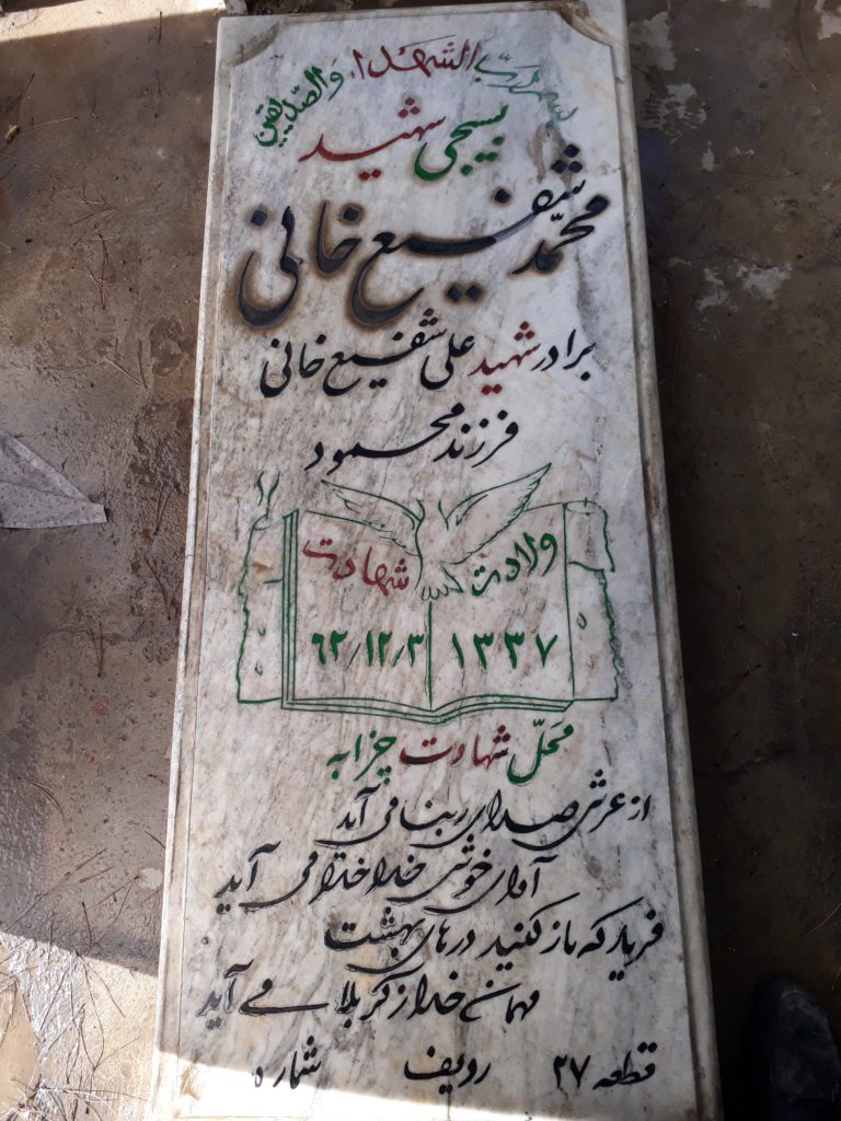 تصویر سنگ مزار