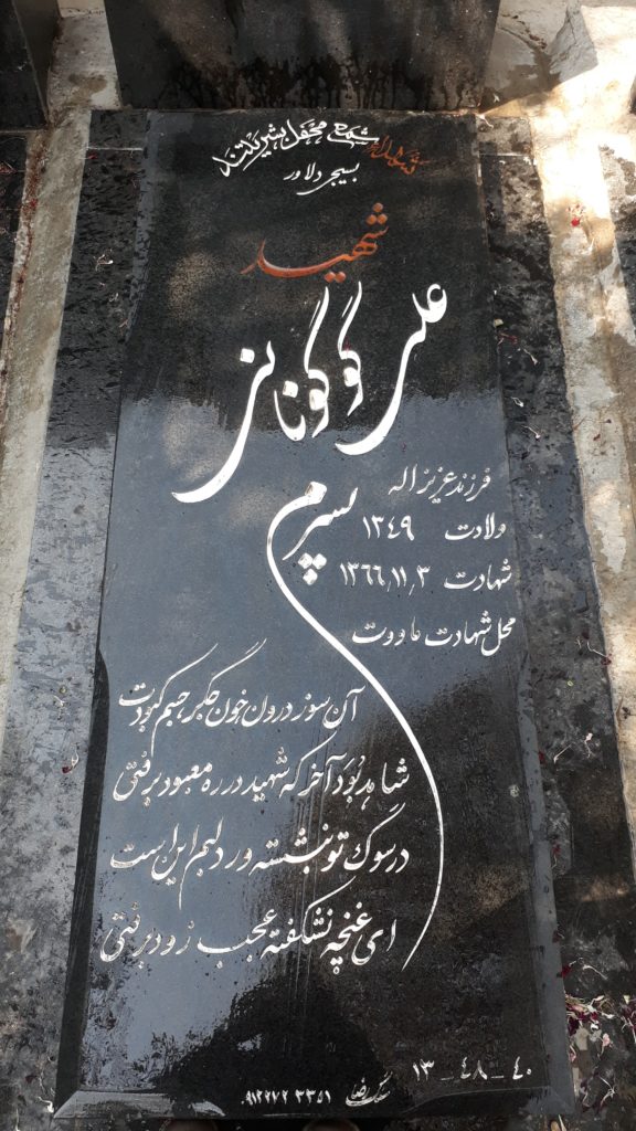 تصویر سنگ مزار