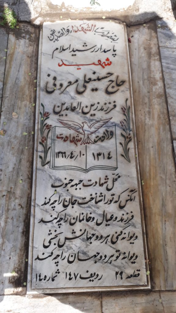 تصویر سنگ مزار