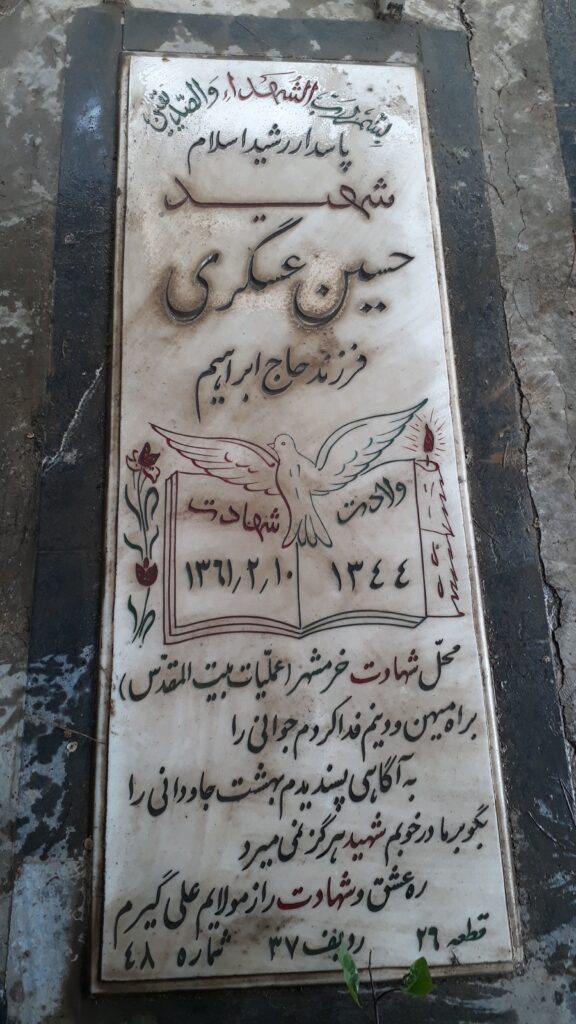 تصویر سنگ مزار