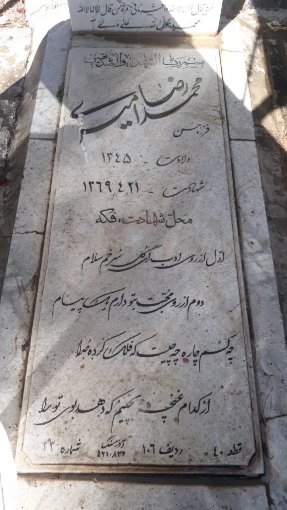 تصویر سنگ مزار