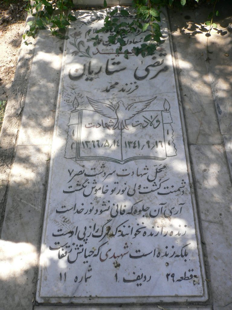 تصویر سنگ مزار