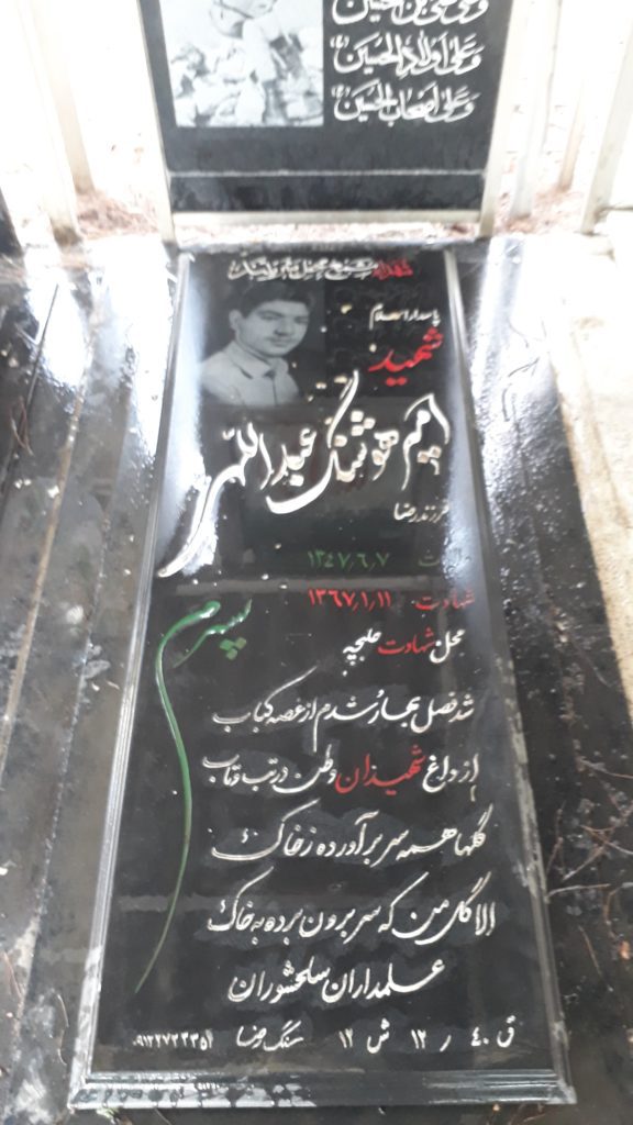 تصویر سنگ مزار