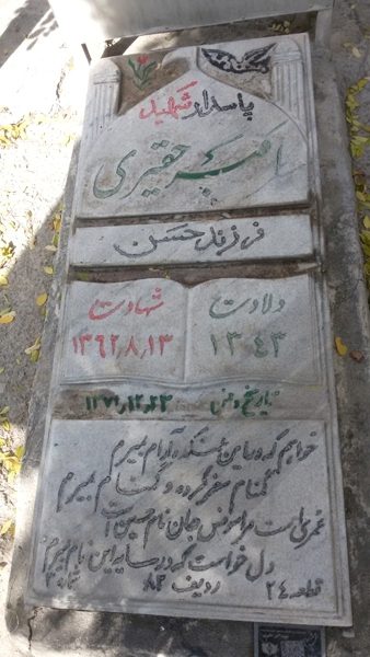 تصویر سنگ مزار