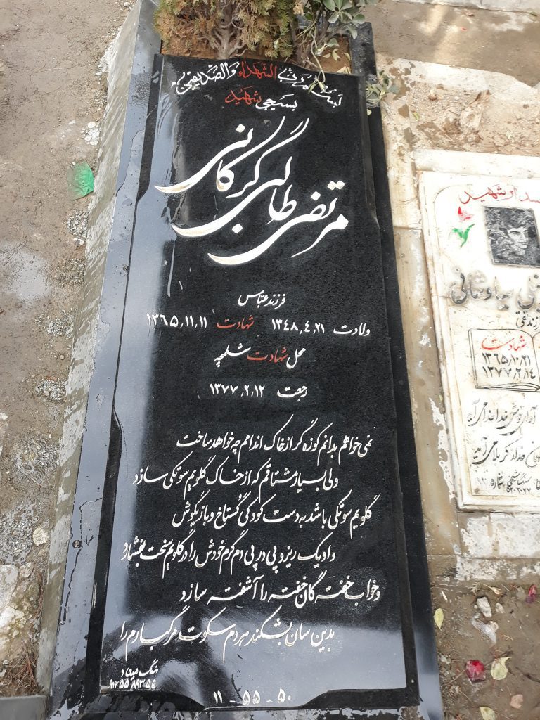 تصویر سنگ مزار