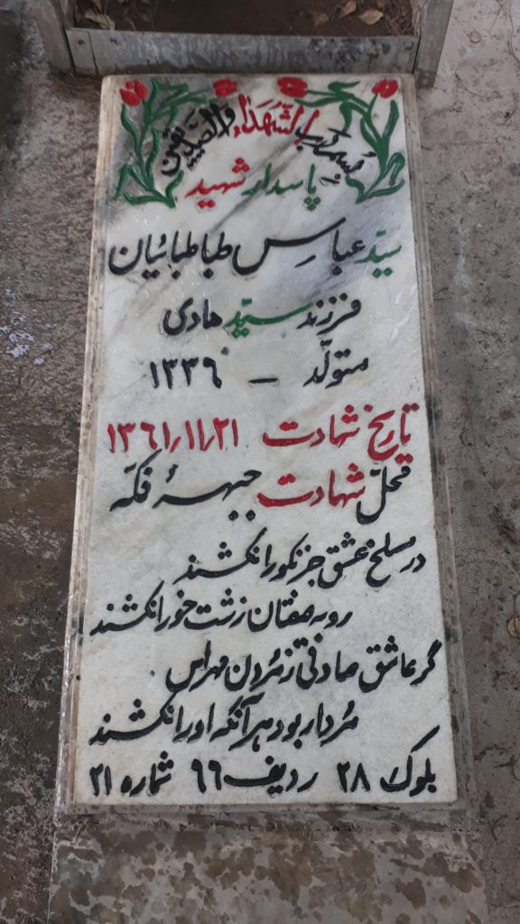 تصویر سنگ مزار