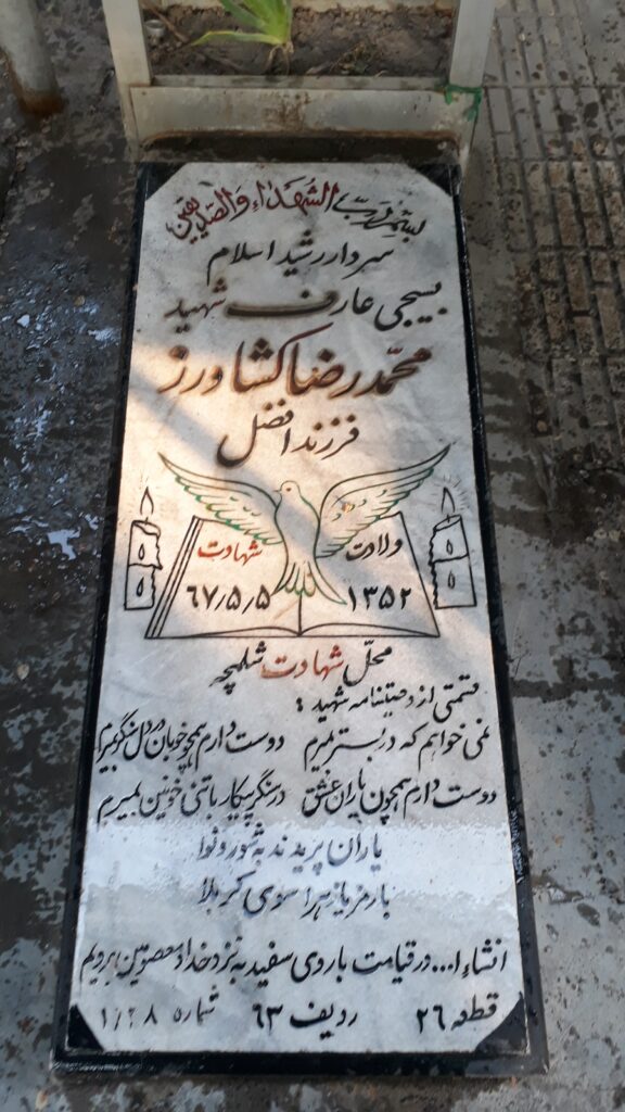 تصویر سنگ مزار