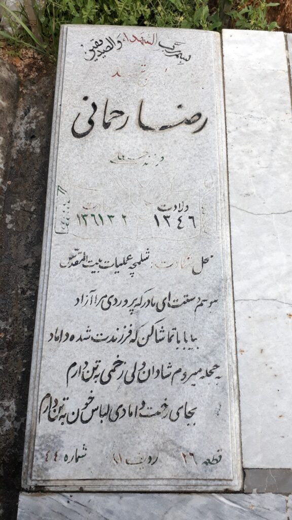 تصویر سنگ مزار