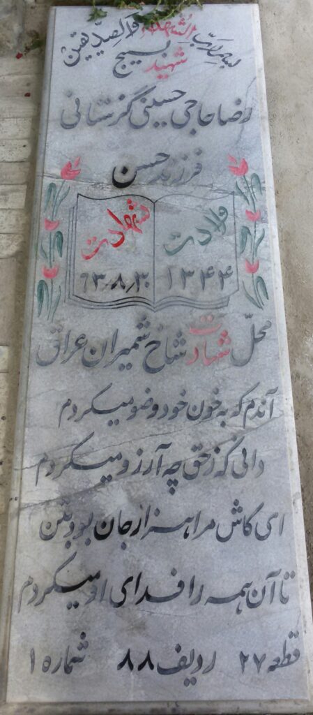 تصویر سنگ مزار