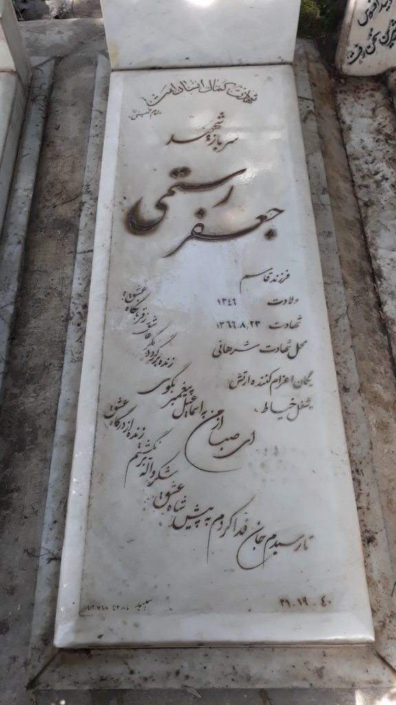 تصویر سنگ مزار