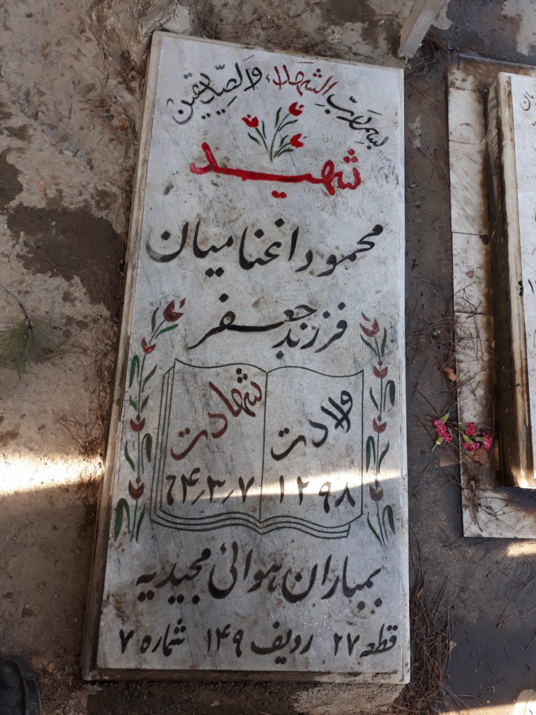 تصویر سنگ مزار