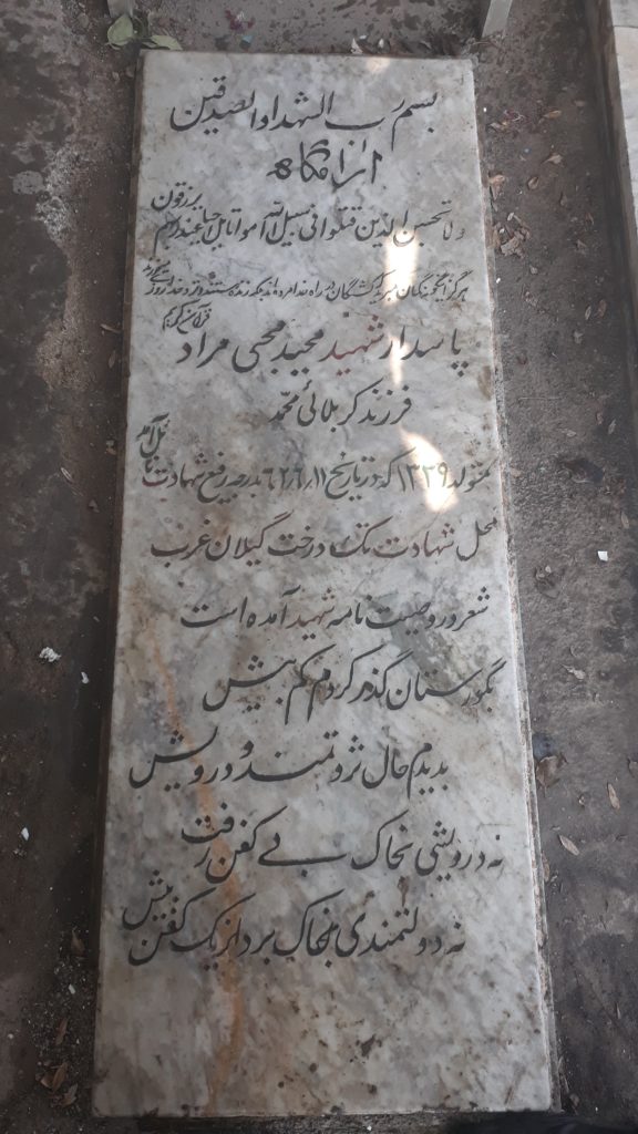 تصویر سنگ مزار
