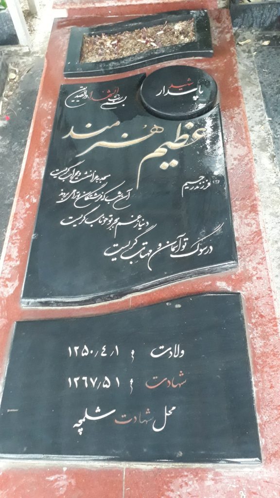 تصویر سنگ مزار