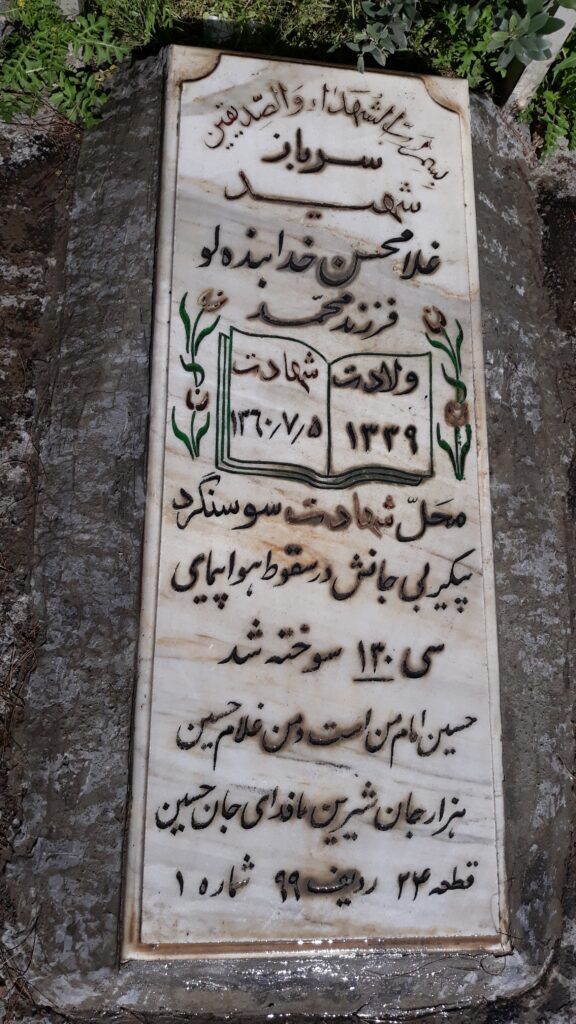 تصویر سنگ مزار