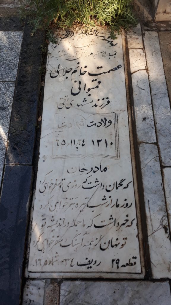 تصویر سنگ مزار