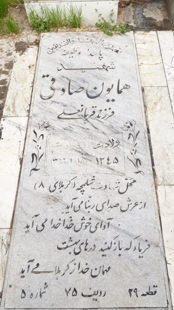 تصویر سنگ مزار