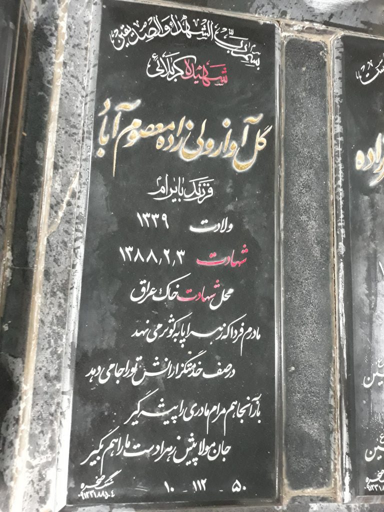 تصویر سنگ مزار