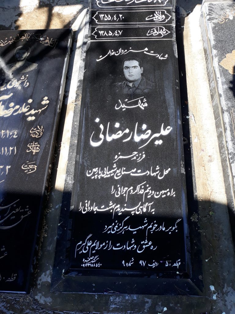 تصویر سنگ مزار