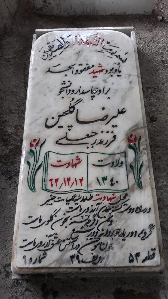 تصویر سنگ مزار