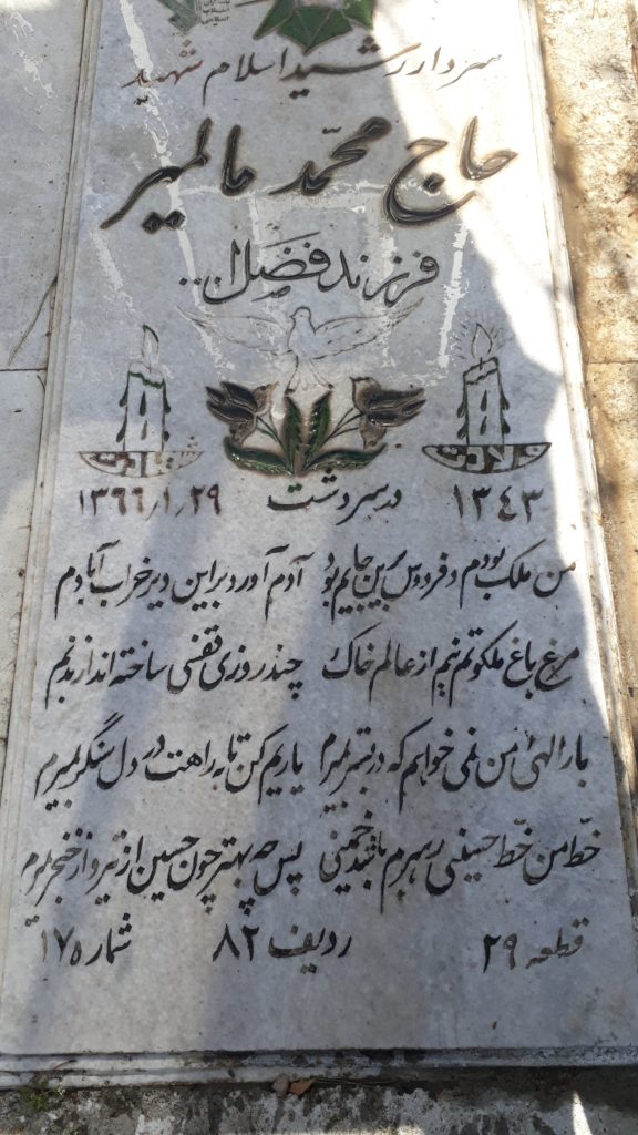 تصویر سنگ مزار