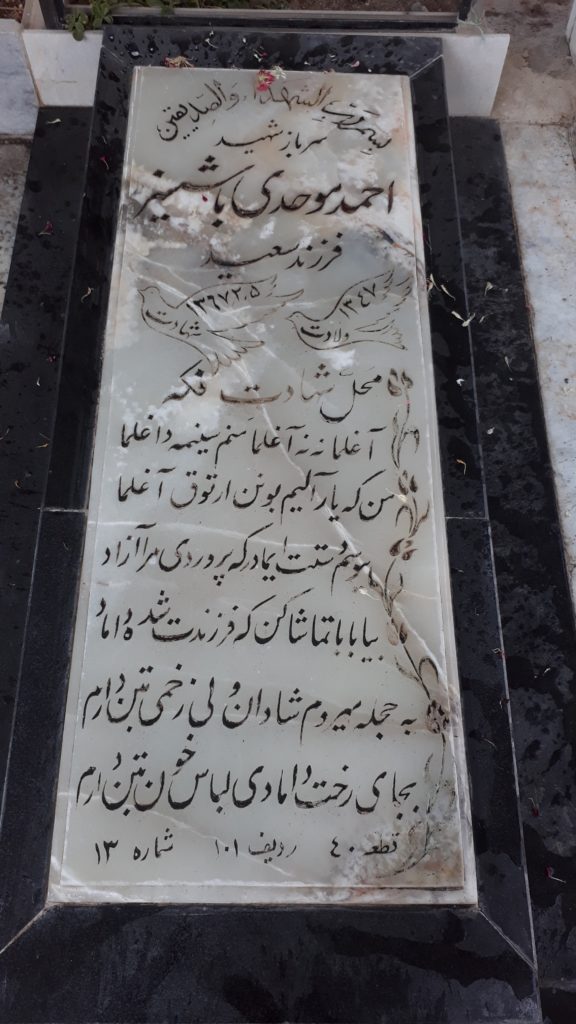 تصویر سنگ مزار