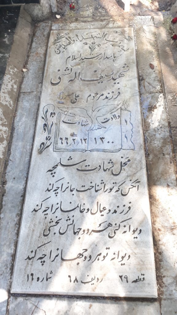 تصویر سنگ مزار