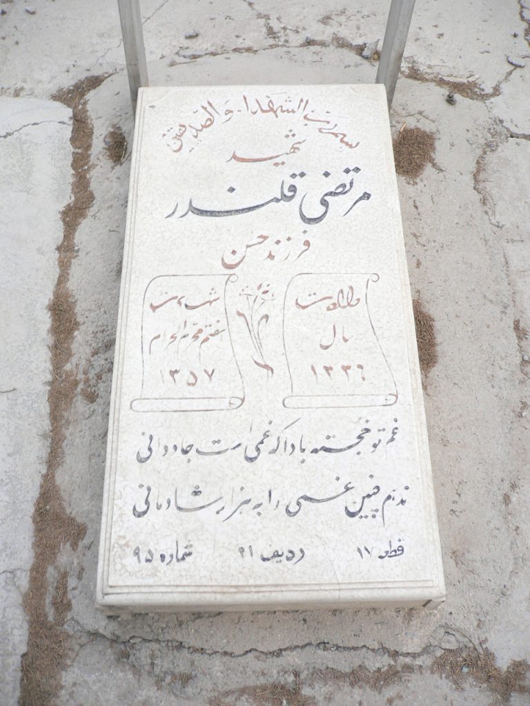 تصویر سنگ مزار