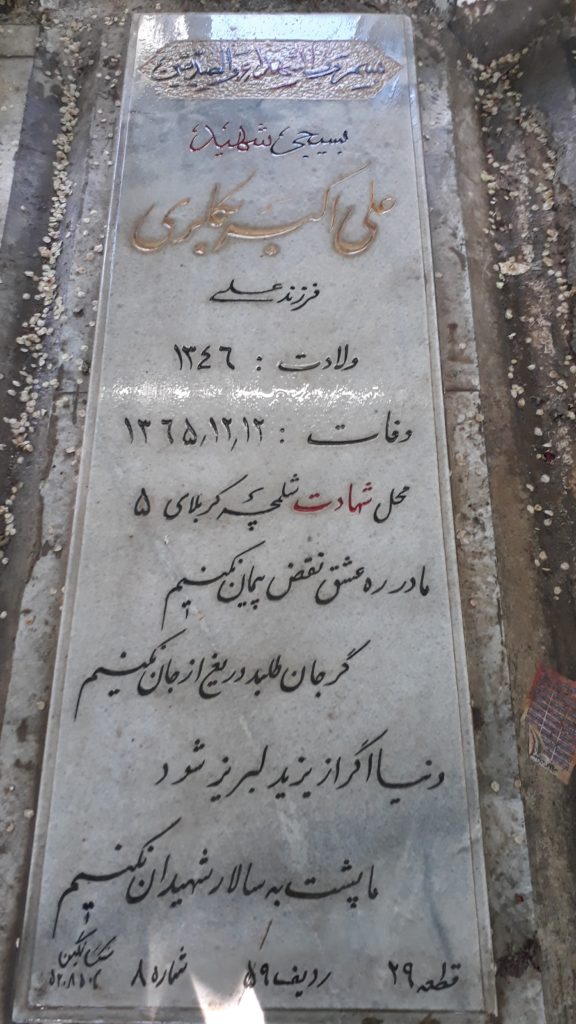 تصویر سنگ مزار