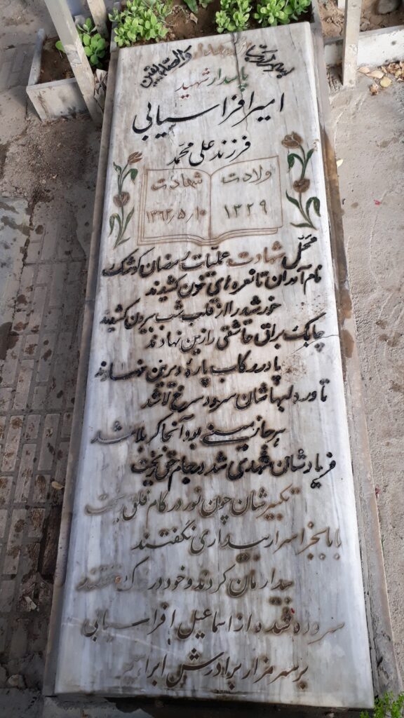تصویر سنگ مزار